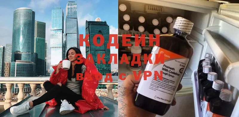 даркнет сайт  Чегем  Кодеиновый сироп Lean Purple Drank 